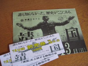 靖国