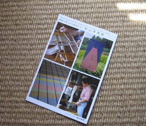 景山秀雄展