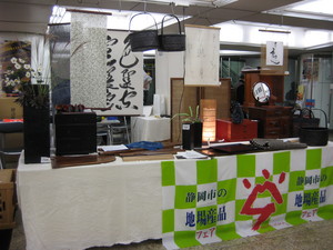 静岡の特産品東京展示会