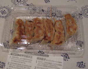 餃子食べる？