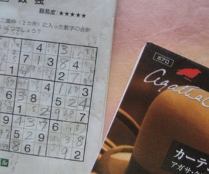灰色の脳細胞を使え！