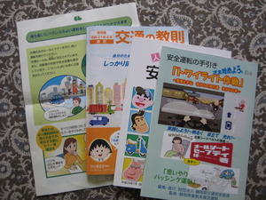 運転免許証の更新忘れてませんか