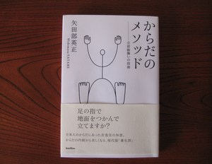 足の指で地面をつかんで立つ