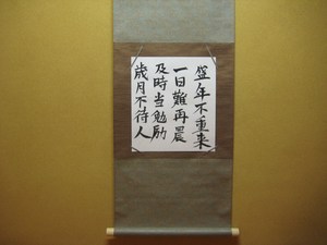 歳暮の釜