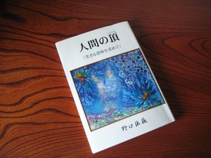 思いすぎない、気にしない、考え続けない