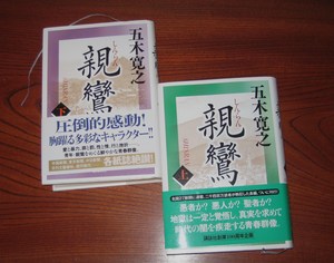 今時の単行本って