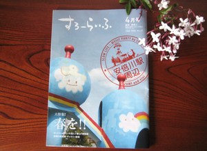 おくればせながら・・・
