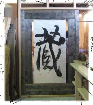 展示場グレードアップ