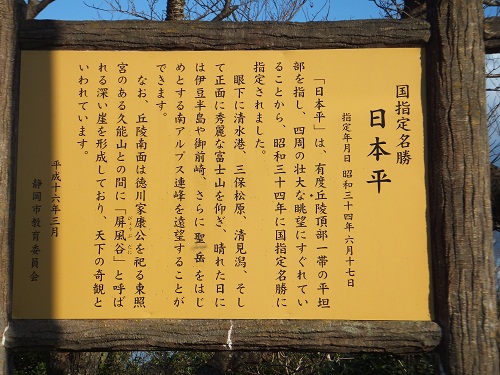 富士山が見たい！