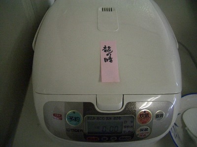 龍の瞳　実食！！