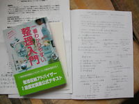 整理収納アドバイザー？！