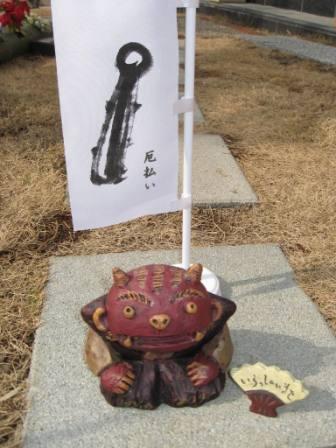 福鬼厄払い