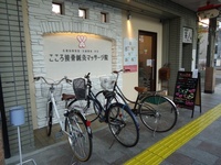 こころ接骨鍼灸マッサージ院