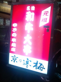 美味しい仲間☆
