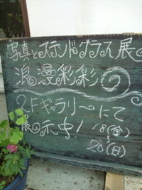 西へ東へ☆