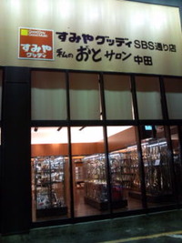 大切な仲間☆