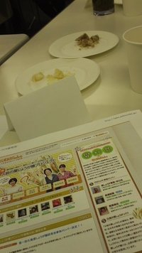 eしずおかlabo試食会始まりました。