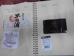 昨晩のお客様