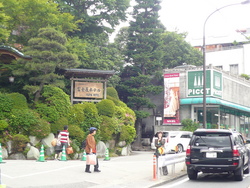 箱根旅行その６、「ちもと」湯もち