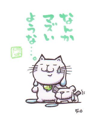 地震