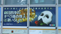 オペラ座の怪人