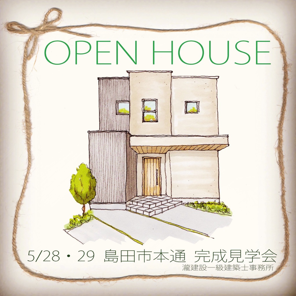 島田市本通　　５月28日　５月２９日　見学会です。