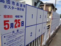 選挙