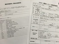 一つ一つクリアして・・・