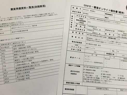 維持審査