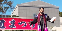 由比街道まつり（1）
