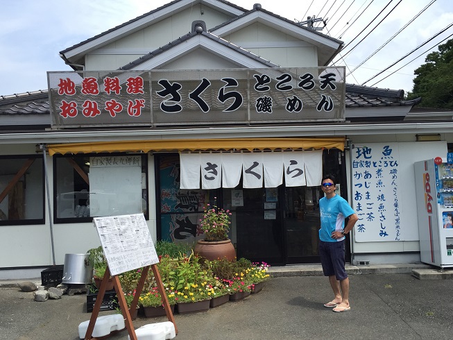 磯料理さくら