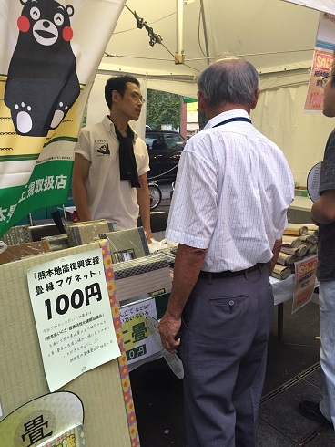 組合の出店