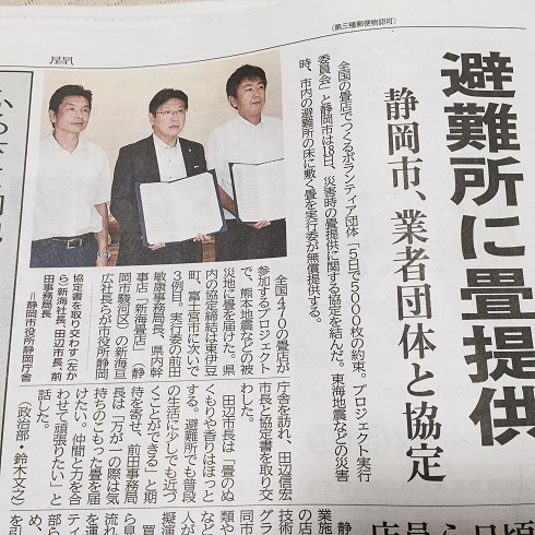 調印式新聞記事