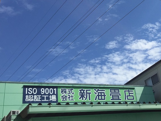 青空と看板