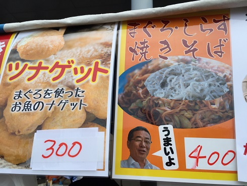 ツナゲット