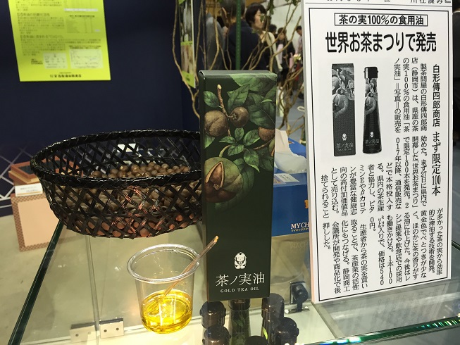 茶の実油
