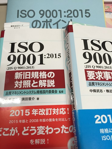 ＩＳＯの本