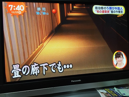 畳の廊下