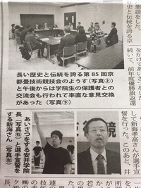 長男が業界紙に載りました！！