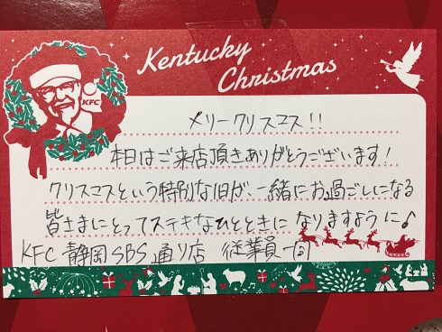手書きのｸﾘｽﾏｽｶｰﾄ
