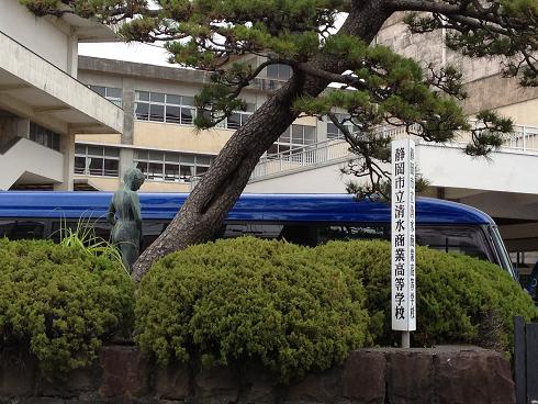 清商の立て札