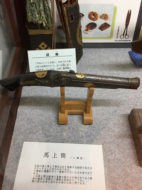 馬上筒
