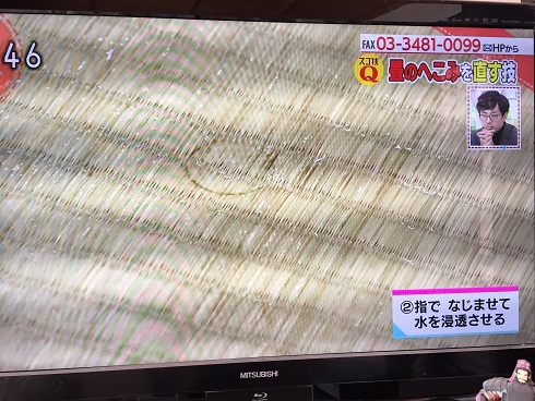 凹んだ畳に水