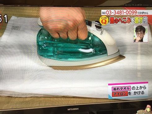 濡れタオルの上からアイロン