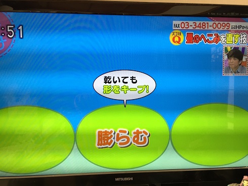 膨らんだい草の図