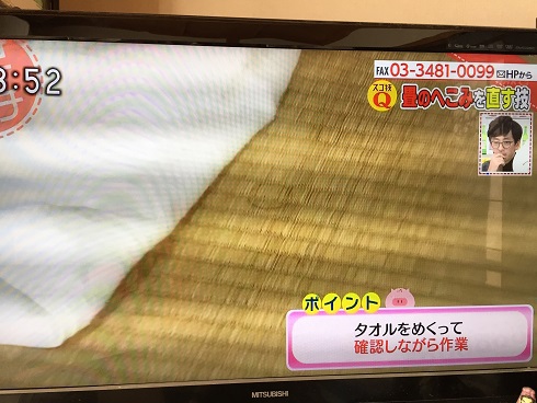 タオルをめくって確認