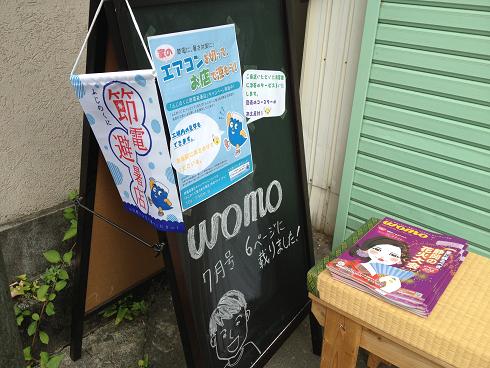 節電避暑店の旗
