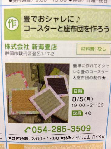 ＷＯＭＯのチラシ