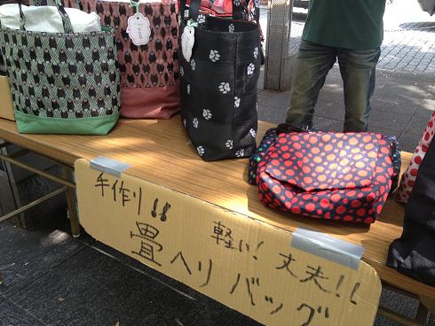 畳縁バッグ