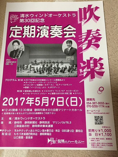ウインドのポスター